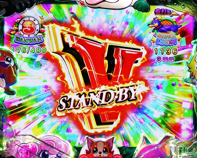 ぱちんこ・わんわんパラダイスCELEBRATION・右打ち中・保留連演出