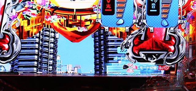 ぱちんこ・ルパン三世 ONE COLLECTION・演出モード