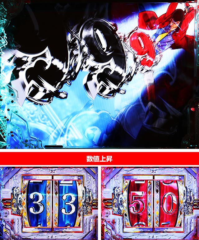 ぱちんこ・ルパン三世 ONE COLLECTION・ルパン即あおりSP