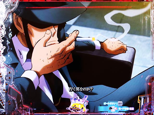 ぱちんこ・ルパン三世 ONE COLLECTION・カーチェイスSP