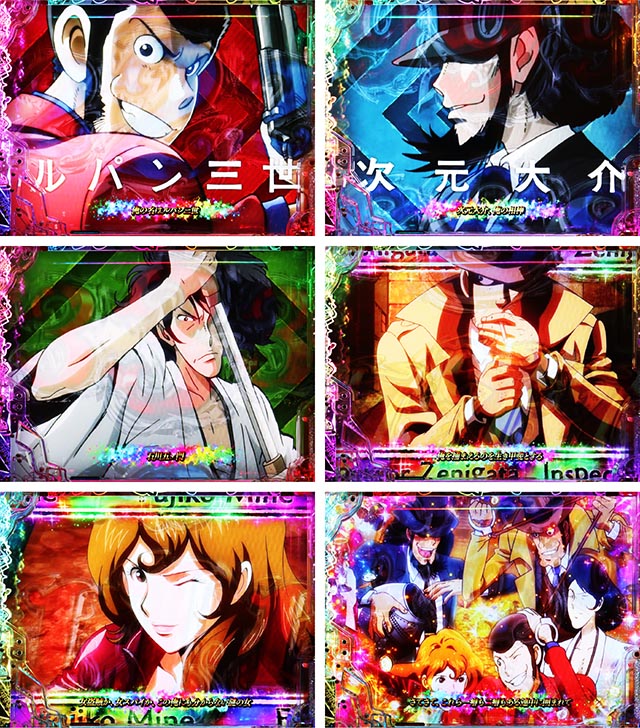 ぱちんこ・ルパン三世 ONE COLLECTION・全回転リーチ