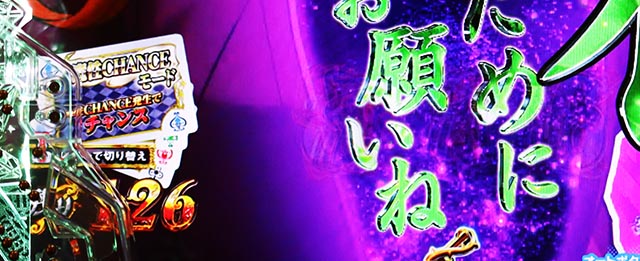 ぱちんこ・ルパン三世 ONE COLLECTION・GOLDEN TIME