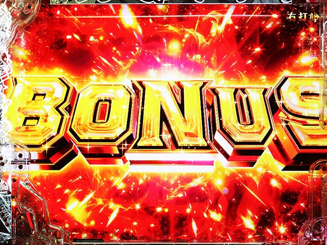 ぱちんこ・ルパン三世 ONE COLLECTION・通常時・大当りの種類