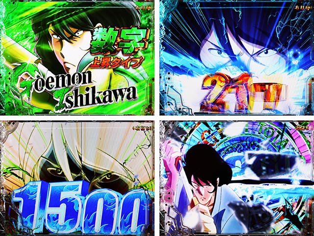 ぱちんこ・ルパン三世 ONE COLLECTION・ルパンRUSH中・上乗せ演出