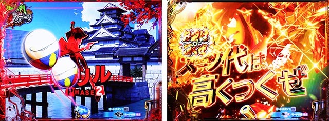 ぱちんこ・ルパン三世 ONE COLLECTION・リーチ前予告(モード共通)