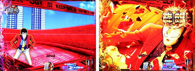 ぱちんこ・ルパン三世 ONE COLLECTION・リーチ前予告(モード共通)