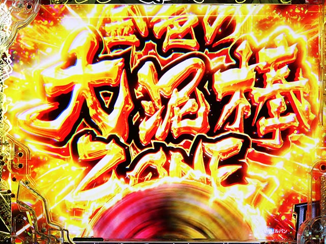 ぱちんこ・ルパン三世 ONE COLLECTION・リーチ前予告(モード専用)