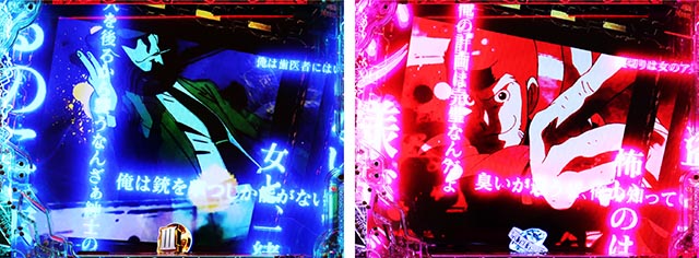 ぱちんこ・ルパン三世 ONE COLLECTION・リーチ後予告(モード専用)