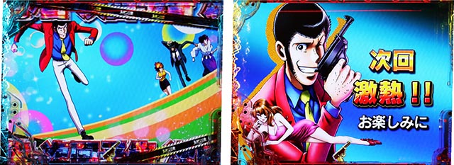 ぱちんこ・ルパン三世 ONE COLLECTION・［GOLDEN TIME］ルパンRUSH