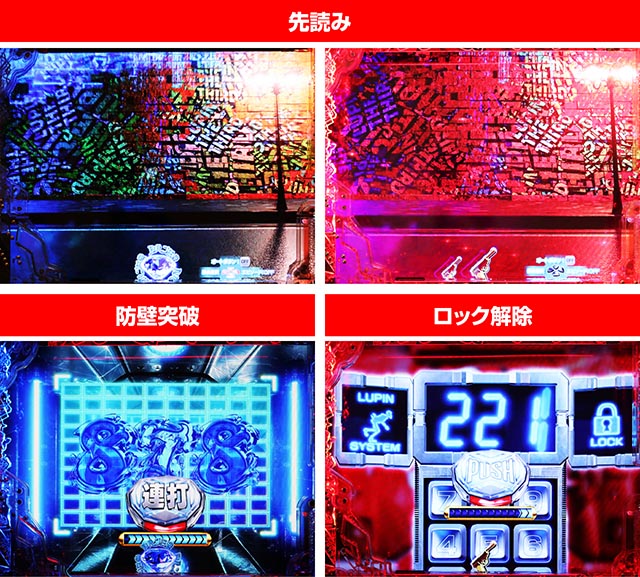 ぱちんこ・ルパン三世 ONE COLLECTION・［GOLDEN TIME］ルパンRUSH