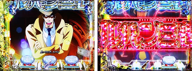 ぱちんこ・ルパン三世 ONE COLLECTION・［GOLDEN TIME］ルパンRUSH