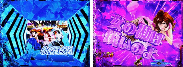 ぱちんこ・ルパン三世 ONE COLLECTION・［GOLDEN TIME］不二子RUSH