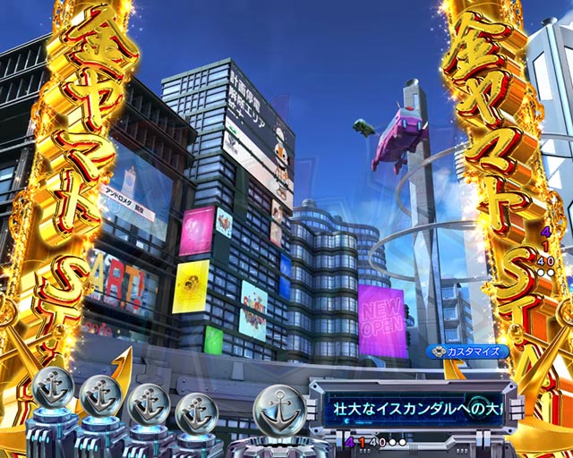 ぱちんこ・宇宙戦艦ヤマト2202超波動・注目演出