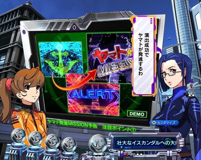 ぱちんこ・宇宙戦艦ヤマト2202超波動・先読み予告（その他）