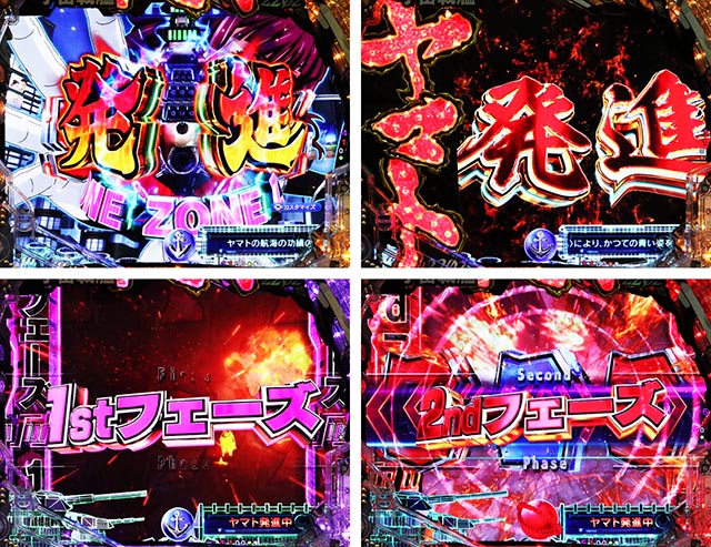 ぱちんこ・宇宙戦艦ヤマト2202超波動・ヤマト発進ゾーン