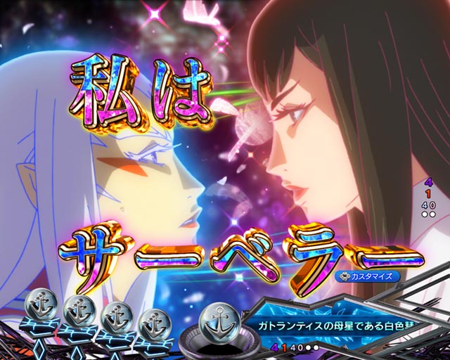 ぱちんこ・宇宙戦艦ヤマト2202超波動・リーチ前予告