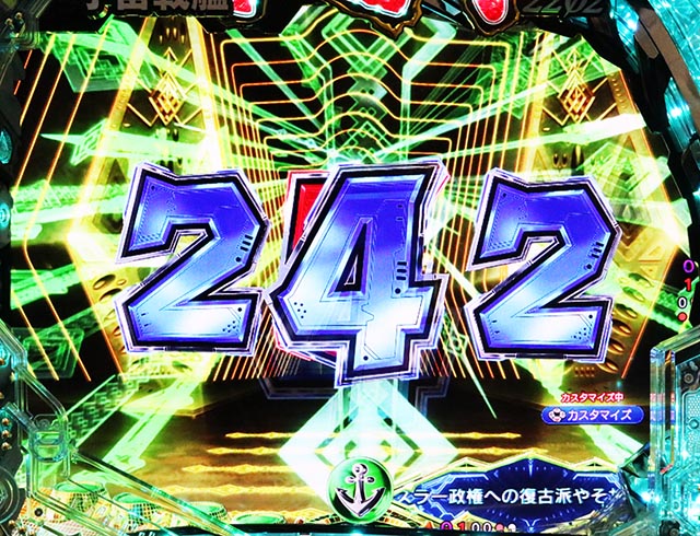 ぱちんこ・宇宙戦艦ヤマト2202超波動・ノーマルリーチ