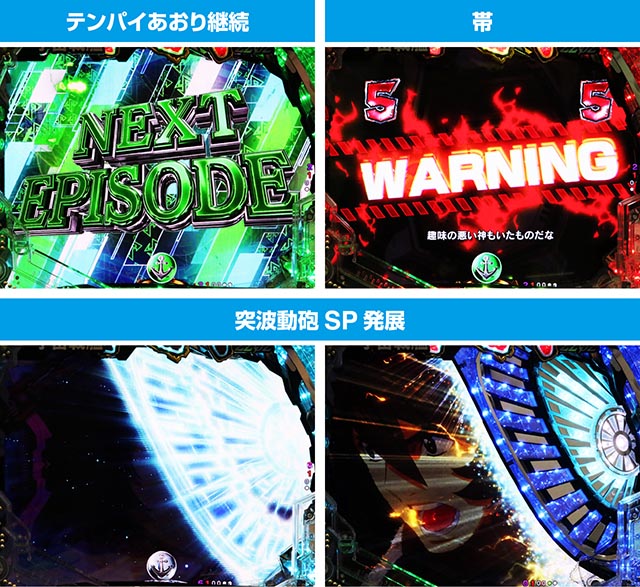 ぱちんこ・宇宙戦艦ヤマト2202超波動・ロングリーチ