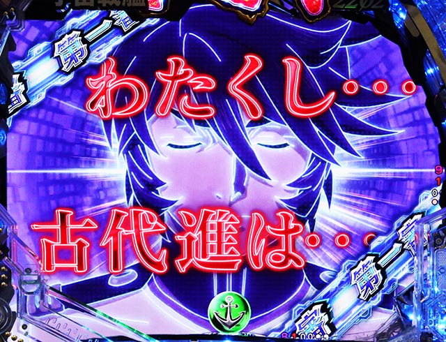 ぱちんこ・宇宙戦艦ヤマト2202超波動・ロングリーチ