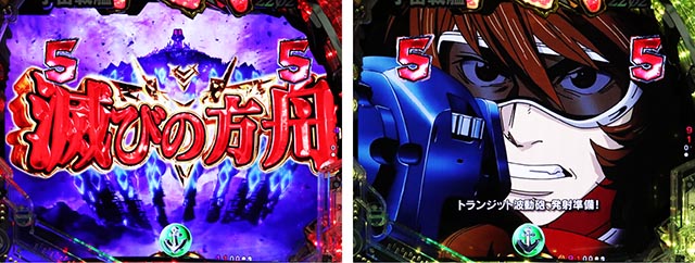 ぱちんこ・宇宙戦艦ヤマト2202超波動・滅びの方舟チャレンジ