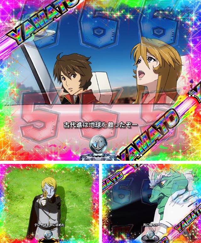 ぱちんこ・宇宙戦艦ヤマト2202超波動・全回転リーチ