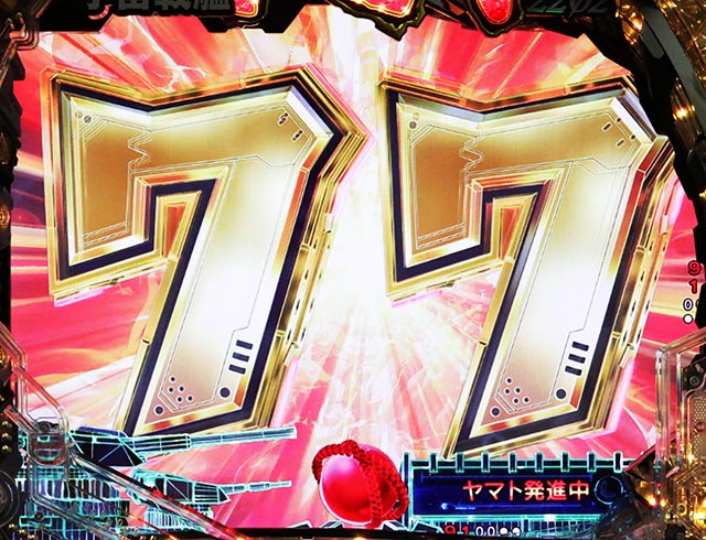 ぱちんこ・宇宙戦艦ヤマト2202超波動・図柄の特徴