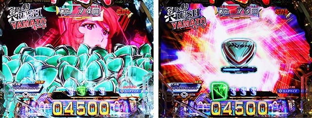 ぱちんこ・宇宙戦艦ヤマト2202超波動・［中盤90回転］YAMATOモード