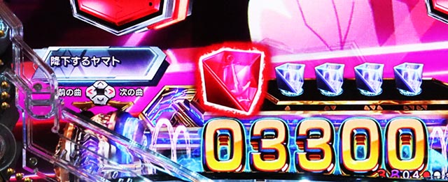 ぱちんこ・宇宙戦艦ヤマト2202超波動・［中盤90回転］YAMATOモード