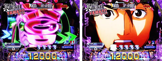 ぱちんこ・宇宙戦艦ヤマト2202超波動・［中盤90回転］YAMATOモード