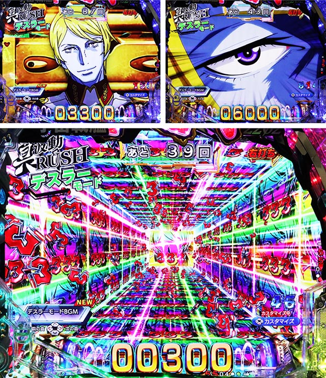 ぱちんこ・宇宙戦艦ヤマト2202超波動・［中盤90回転］デスラーモード