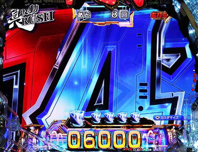 ぱちんこ・宇宙戦艦ヤマト2202超波動・［終盤10回転＆リザルト4回転］主要演出