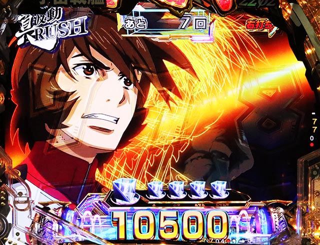 ぱちんこ・宇宙戦艦ヤマト2202超波動・［終盤10回転＆リザルト4回転］主要演出