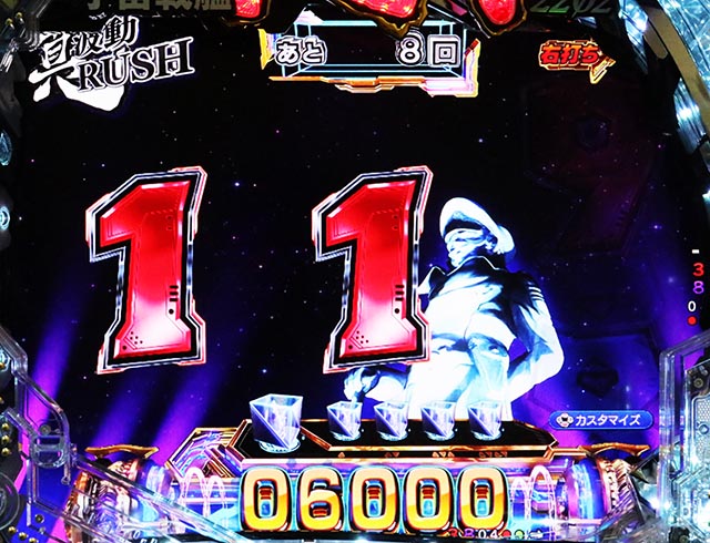 ぱちんこ・宇宙戦艦ヤマト2202超波動・［終盤10回転＆リザルト4回転］主要演出