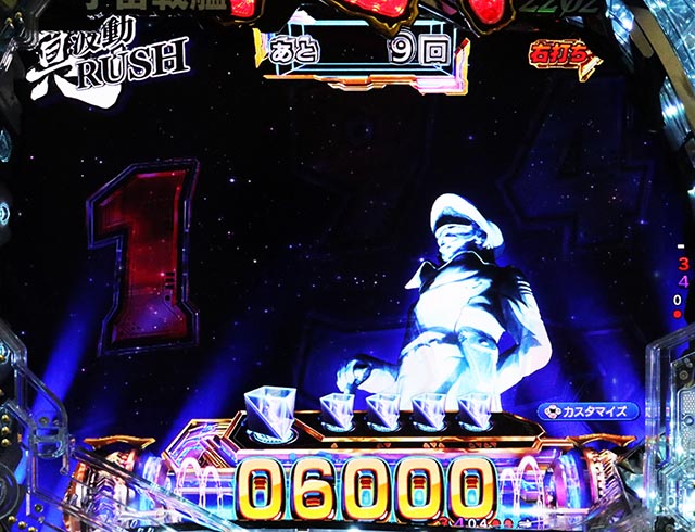 ぱちんこ・宇宙戦艦ヤマト2202超波動・［終盤10回転＆リザルト4回転］主要演出