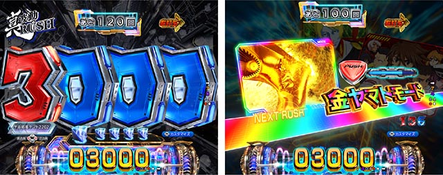 ぱちんこ・宇宙戦艦ヤマト2202超波動・3000個BONUS獲得演出