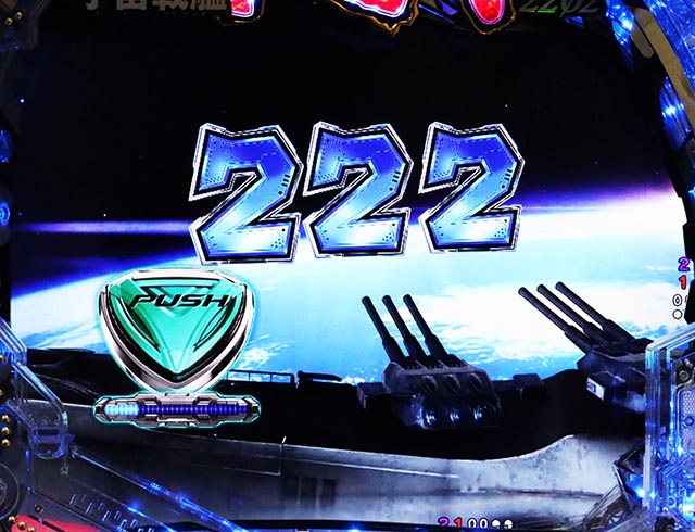 ぱちんこ・宇宙戦艦ヤマト2202超波動・通常時・昇格演出