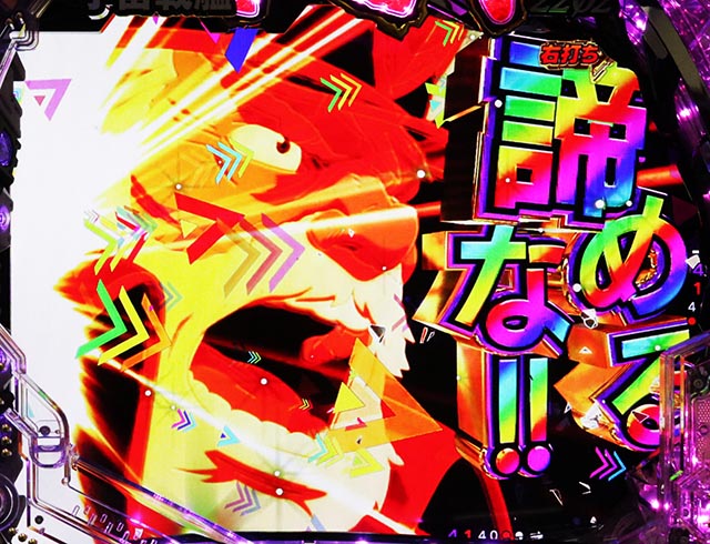 ぱちんこ・宇宙戦艦ヤマト2202超波動・通常時・昇格演出