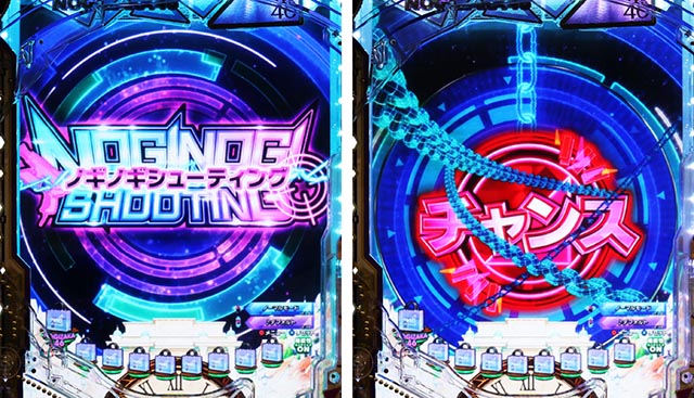 ぱちんこ・乃木坂46 2・リーチ前予告