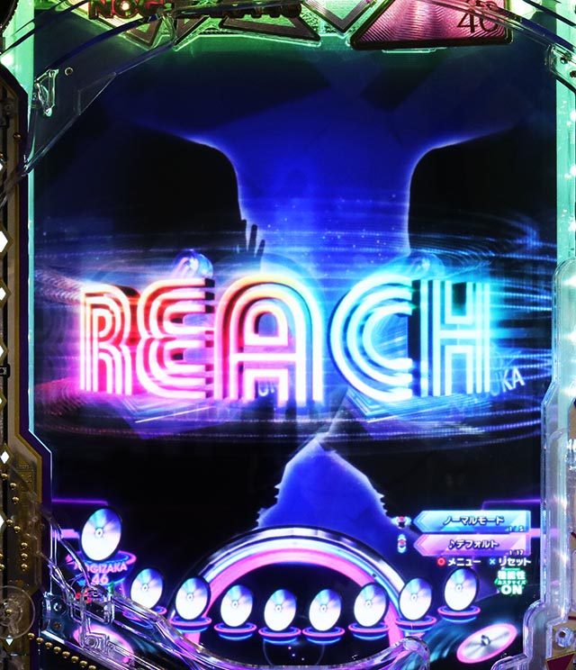 ぱちんこ・乃木坂46 2・リーチ後予告