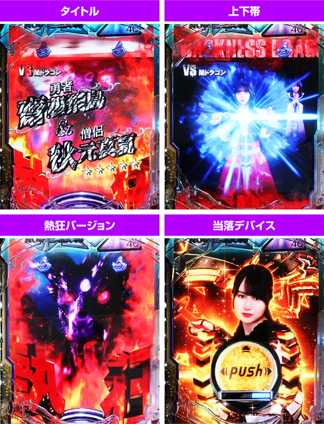 ぱちんこ・乃木坂46 2・変身リーチ