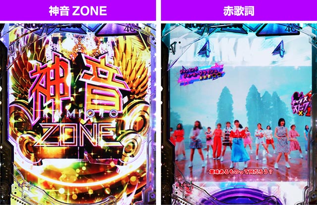 ぱちんこ・乃木坂46 2・ミュージックSPSPリーチ