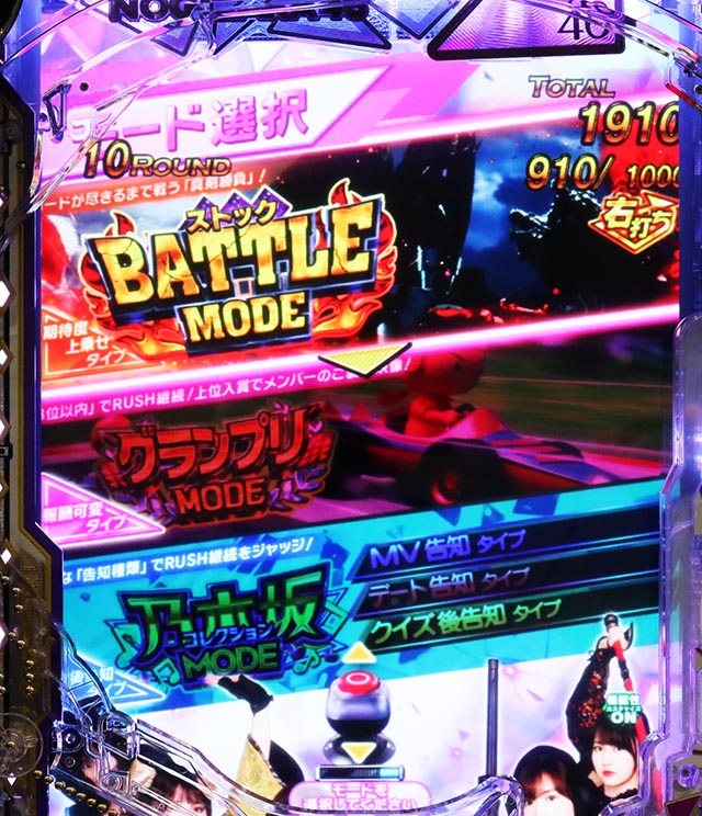 ぱちんこ・乃木坂46 2・超乃木坂RUSH