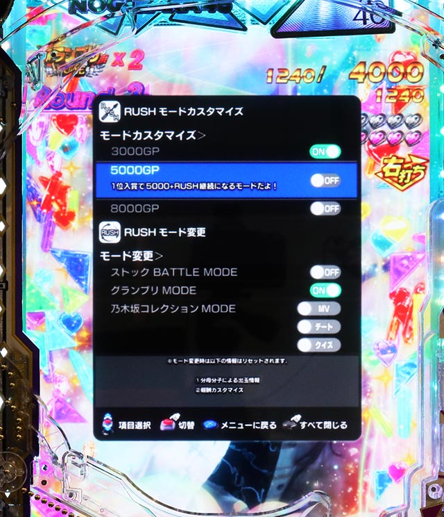 ぱちんこ・乃木坂46 2・演出カスタマイズ