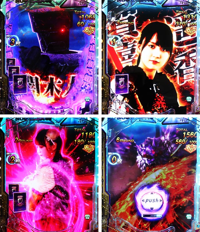 ぱちんこ・乃木坂46 2・［乃木坂RUSH］BATTLE（ラウンド中演出）