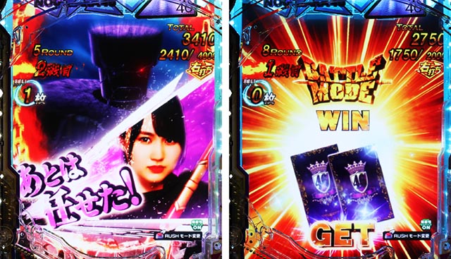 ぱちんこ・乃木坂46 2・［超乃木坂RUSH］ストックBATTLE（ラウンド中演出）