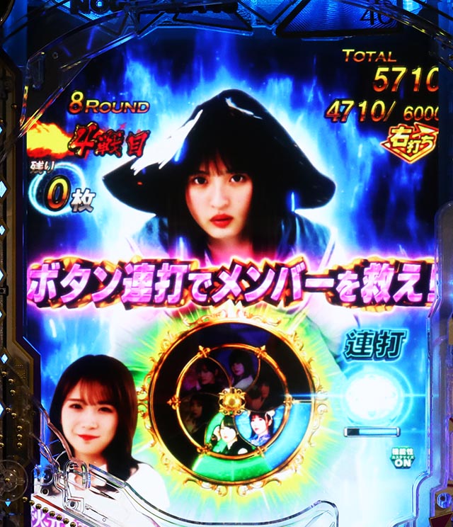 ぱちんこ・乃木坂46 2・［超乃木坂RUSH］ストックBATTLE（ラウンド中演出）