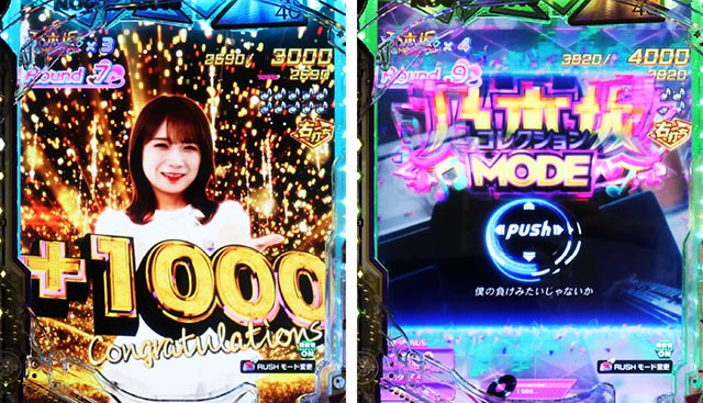 ぱちんこ・乃木坂46 2・［超乃木坂RUSH］MV（ラウンド中演出）