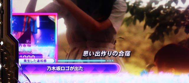 ぱちんこ・乃木坂46 2・［超乃木坂RUSH］MV（ラウンド中演出）