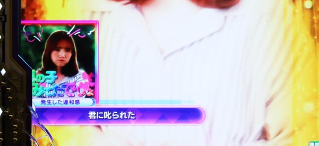 ぱちんこ・乃木坂46 2・［超乃木坂RUSH］デート（ラウンド中演出）