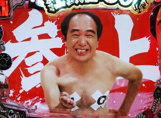 ぱちんこ・江頭2:50inナナシーLT・注目演出